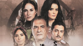 موعد عرض الحلقة الأولى من مسلسل 